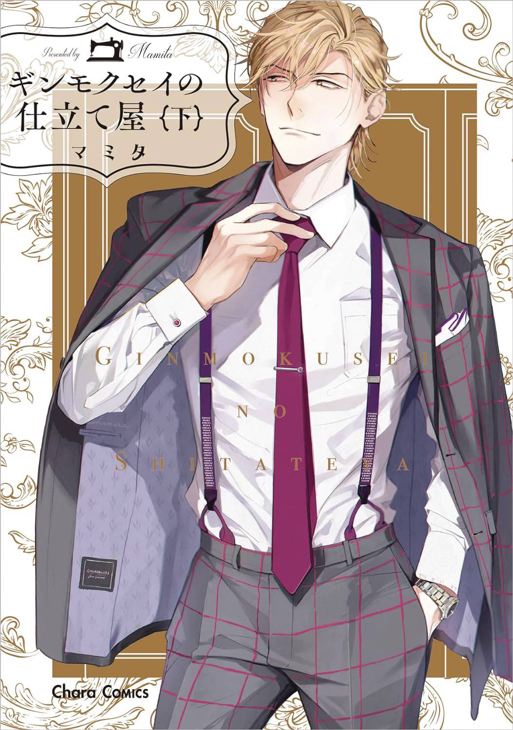 Haberdashery Ginmokusei Gn Vol 02 (02/19/2025) Kuma