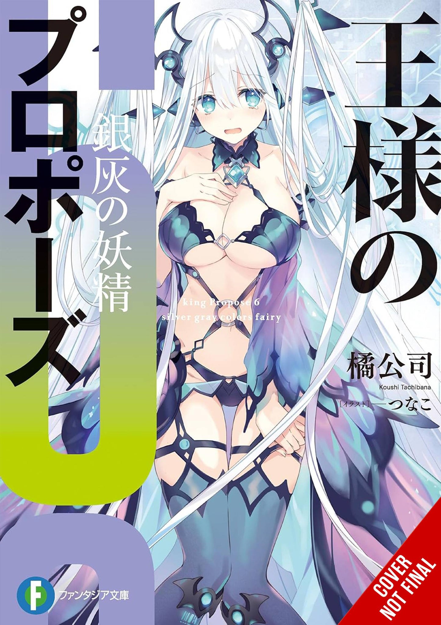Kings Proposal Novel Sc Vol 06 (03/19/2025) Yen On - Golden Apple Comics