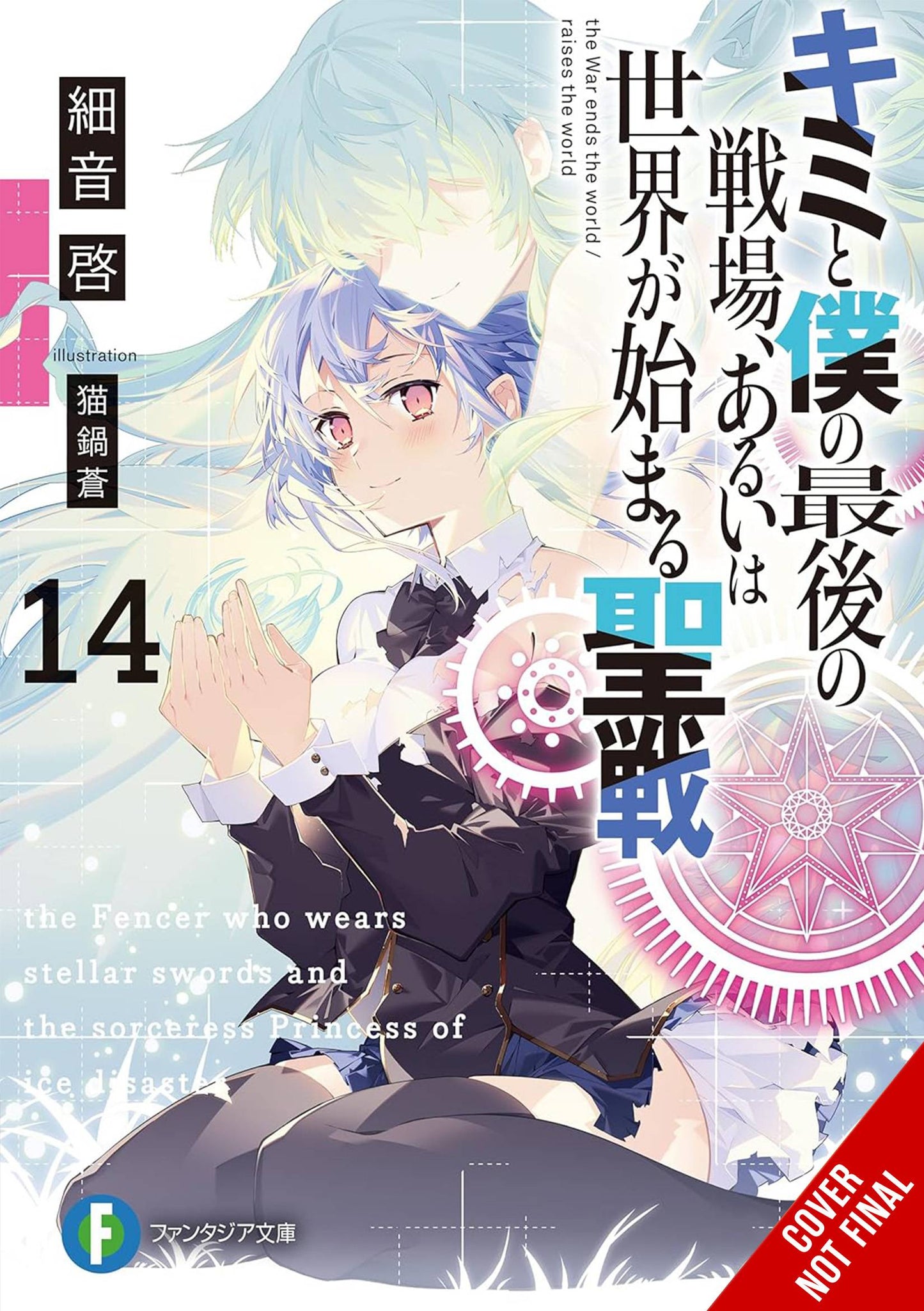Last Crusade Rise New World Light Novel Sc Vol 14 (03/19/2025) Yen On - Golden Apple Comics