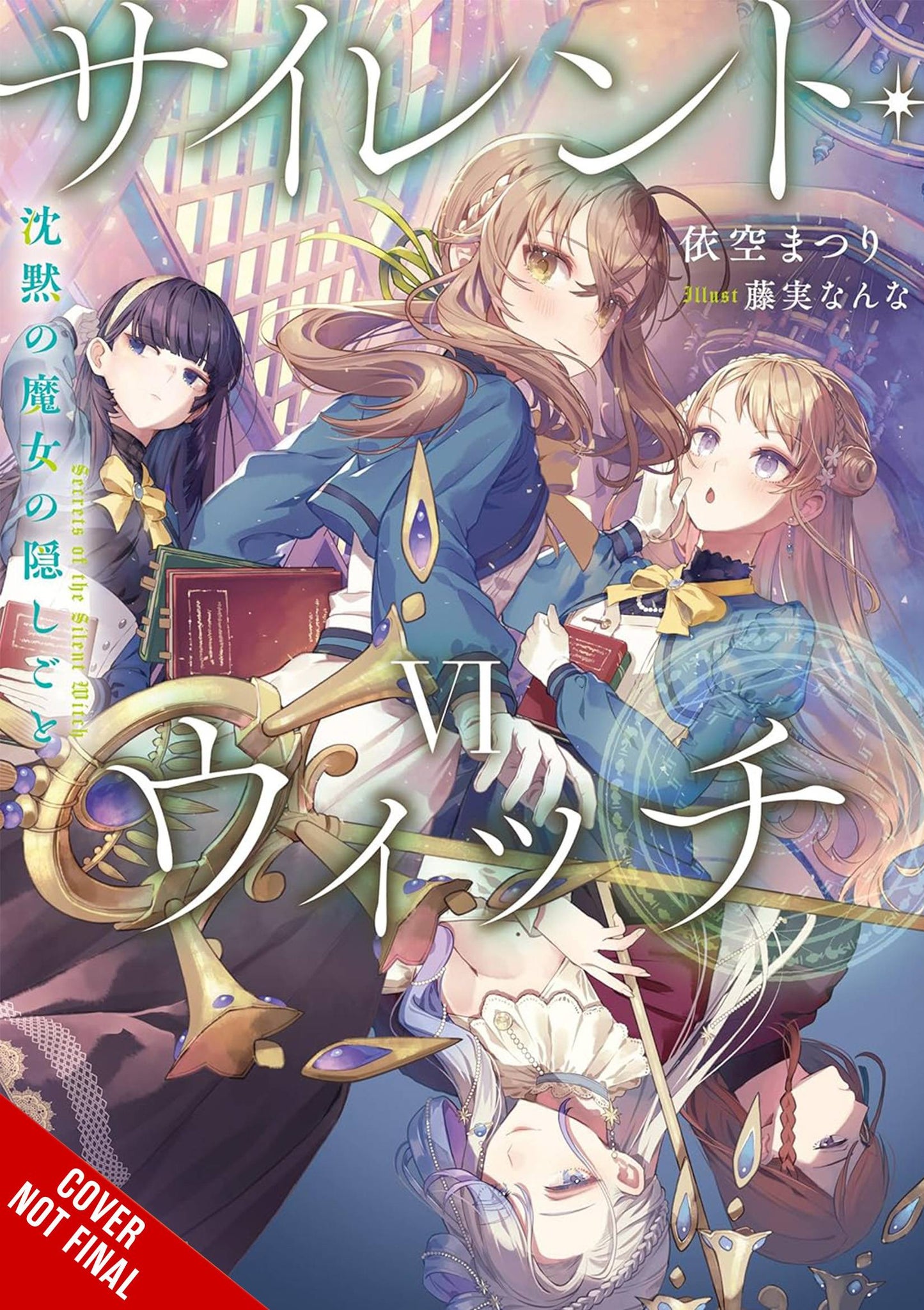 Silent Witch Light Novel Sc Vol 06 (03/19/2025) Yen On