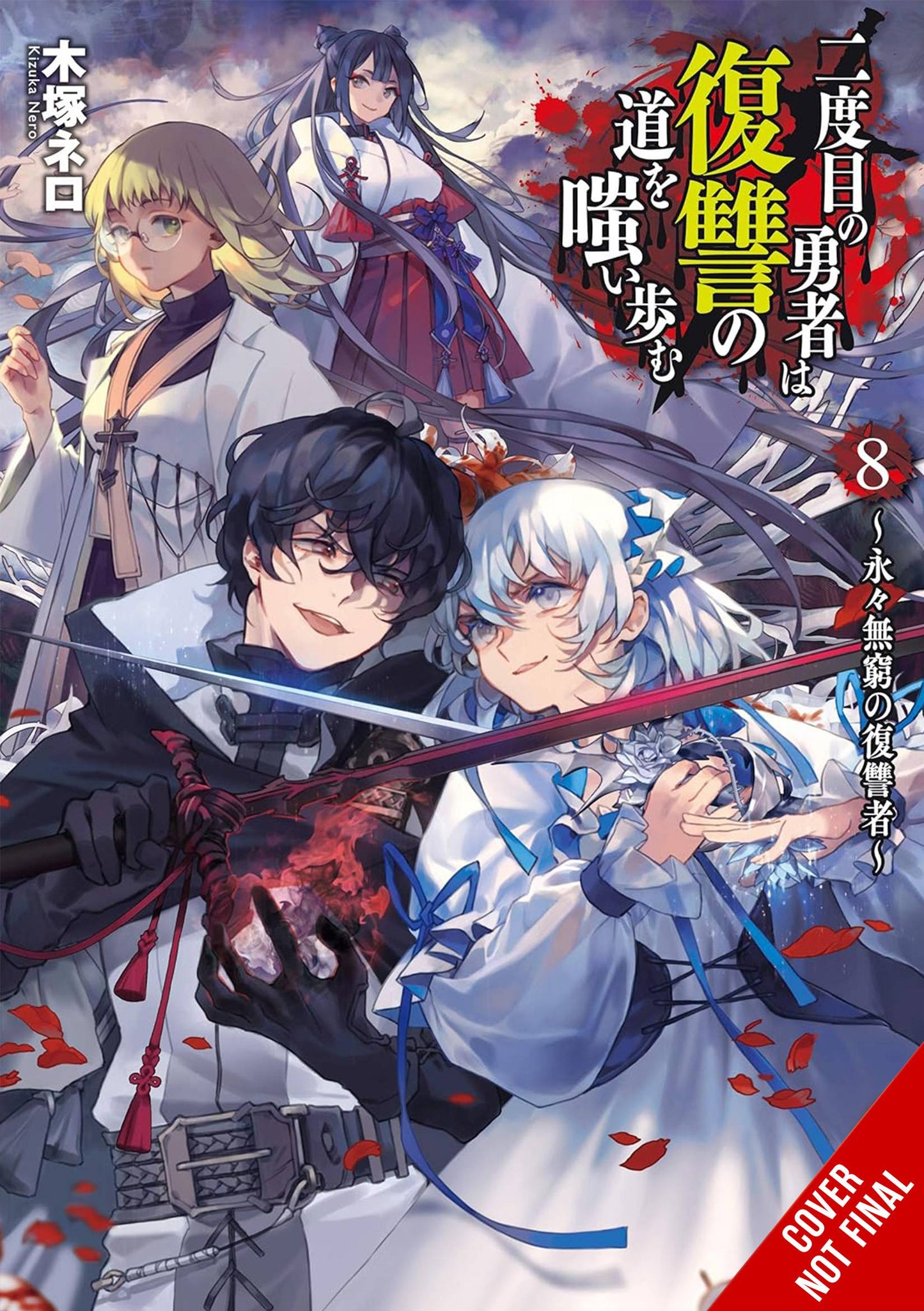 Hero Laughs While Walking The Path Vengence Novel Sc Vol 08 (03/19/2025) Yen On - Golden Apple Comics