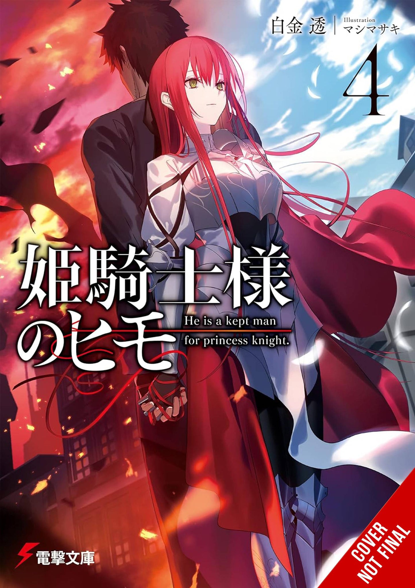 Kept Man Of Princess Knight Light Novel Sc Vol 04 (03/19/2025) Yen On - Golden Apple Comics