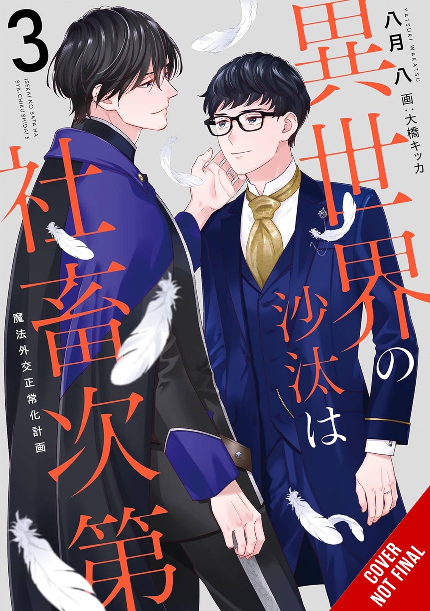 Other Worlds Books Depend Bean Counter Light Novel Sc Vol 03 (03/19/2025) Yen On