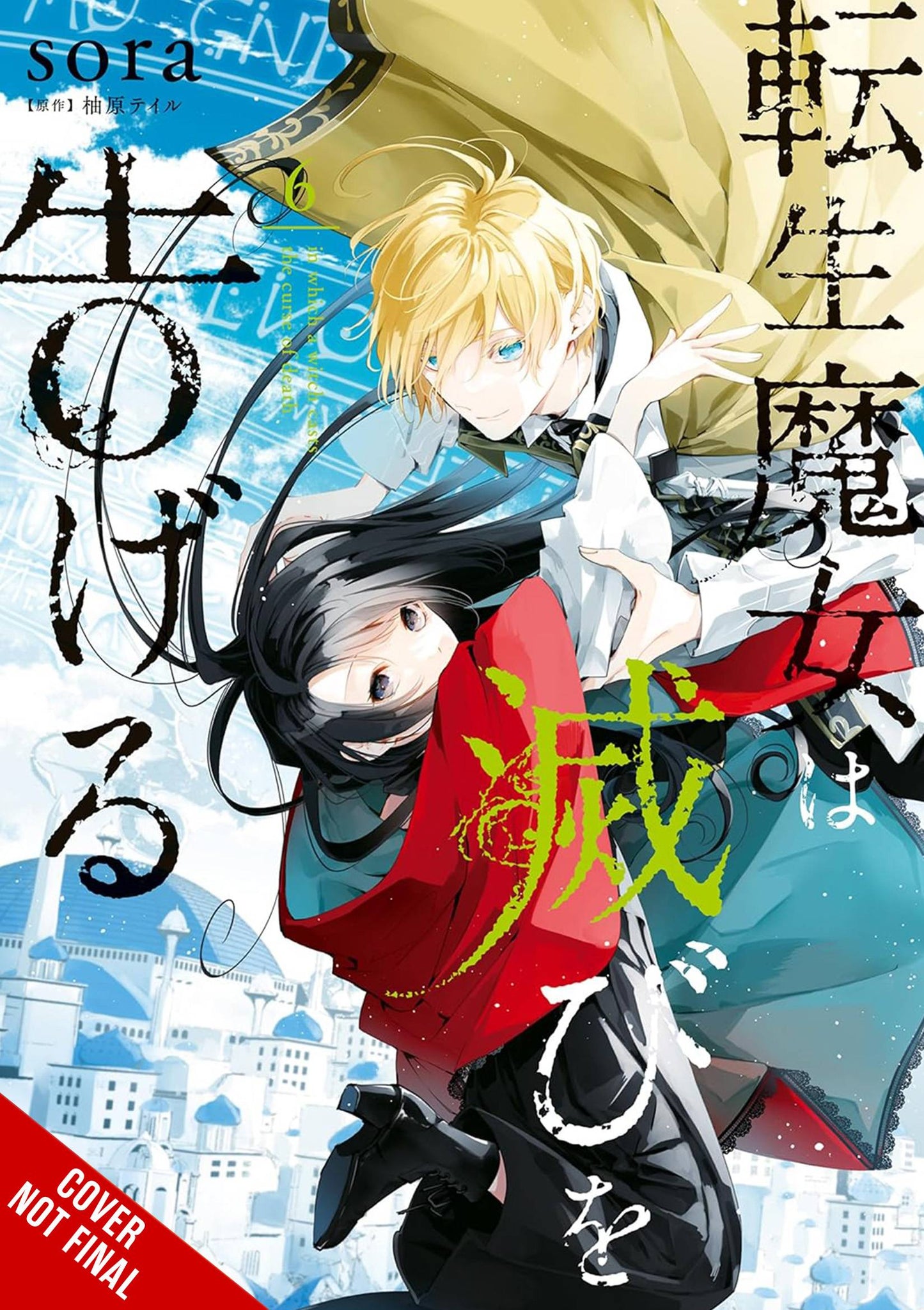 Reincarnated Witch Spells Doom Gn Vol 06 (03/19/2025) Yen Press