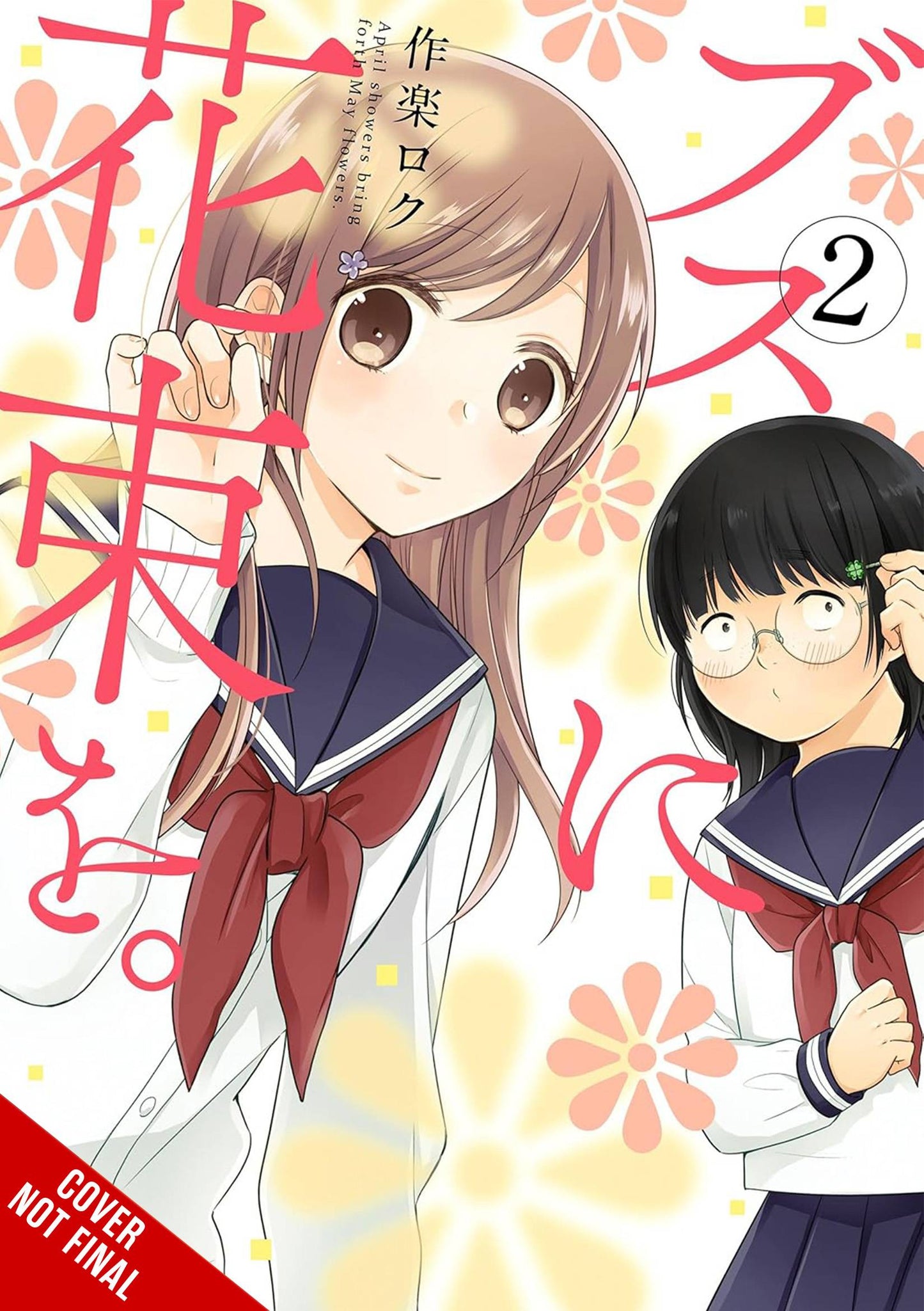 April Showers Bring May Flowers Tp Vol 02 (03/19/2025) Yen Press - Golden Apple Comics