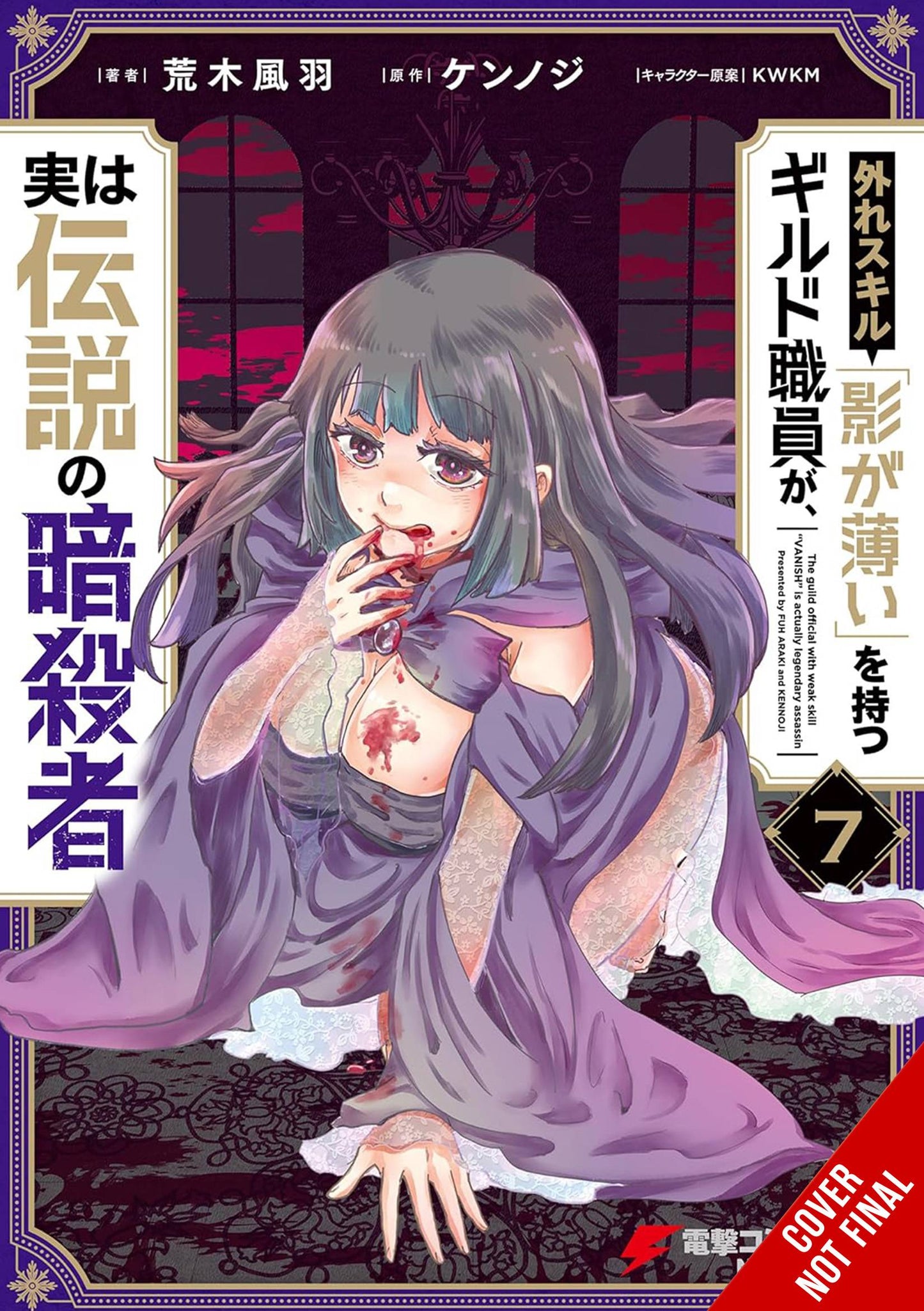 Hazure Skill Legendary Assassin Gn Vol 07 (03/19/2025) Yen Press - Golden Apple Comics