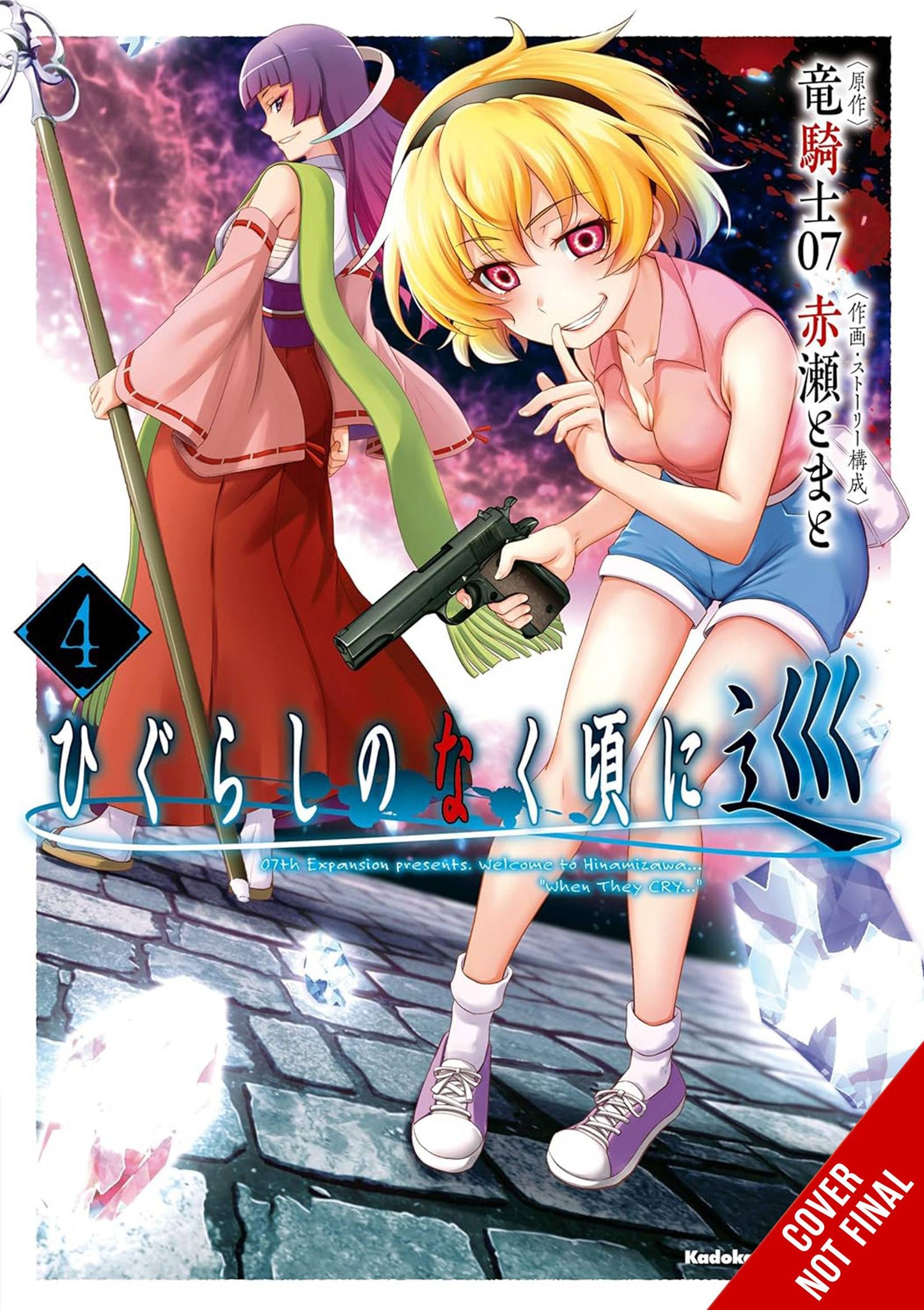 Higurashi When They Cry Meguri Gn Vol 04 (03/19/2025) Yen Press - Golden Apple Comics