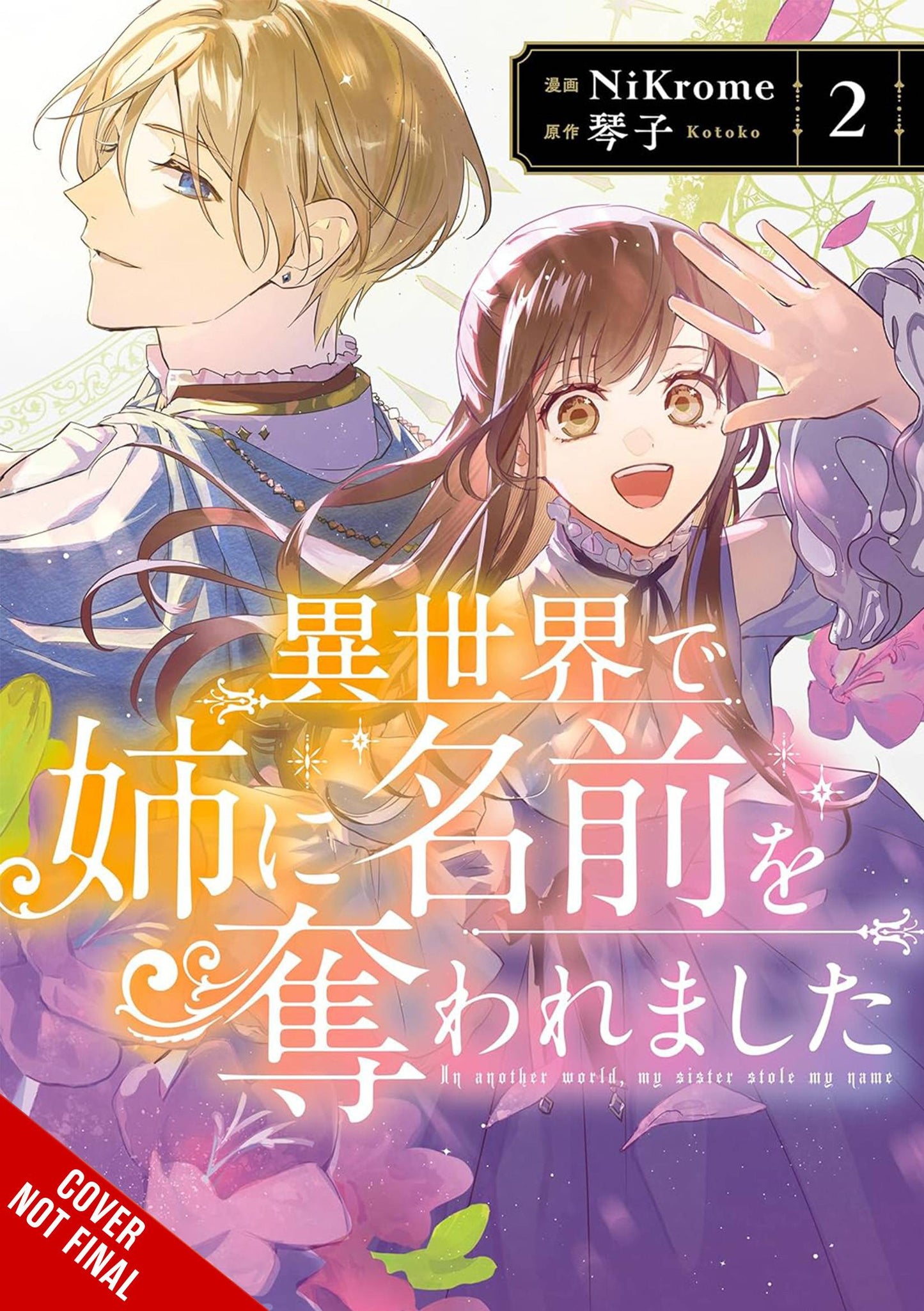 In Another World My Sister Stole My Name Gn Vol 02 (03/19/2025) Yen Press - Golden Apple Comics