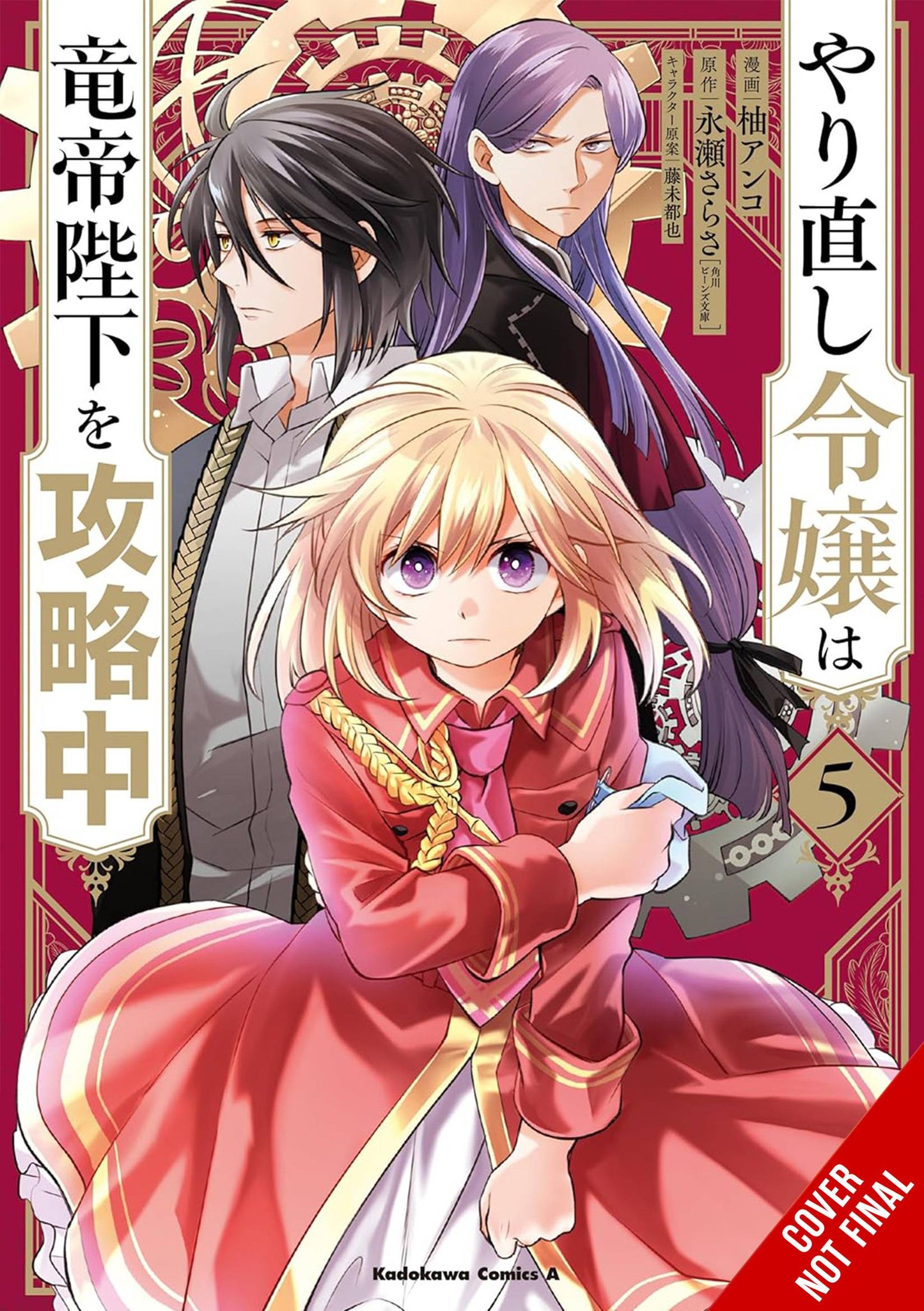 Do-Over Damsel Sets To Conquer Emperor Gn Vol 05 (03/19/2025) Yen Press - Golden Apple Comics