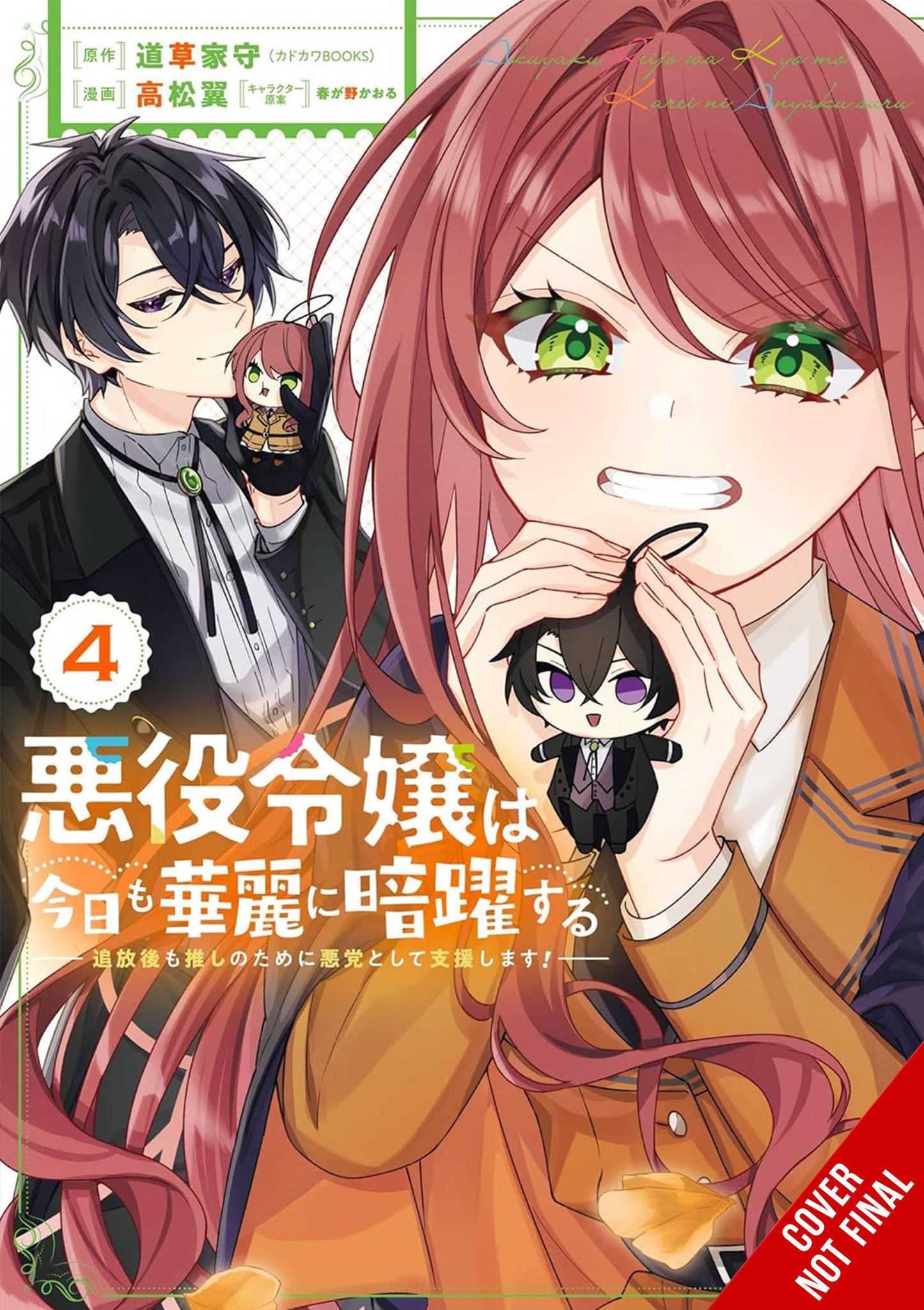 Villainess Stans Heroes Antangonist Support Gn Vol 04 (03/19/2025) Yen Press - Golden Apple Comics