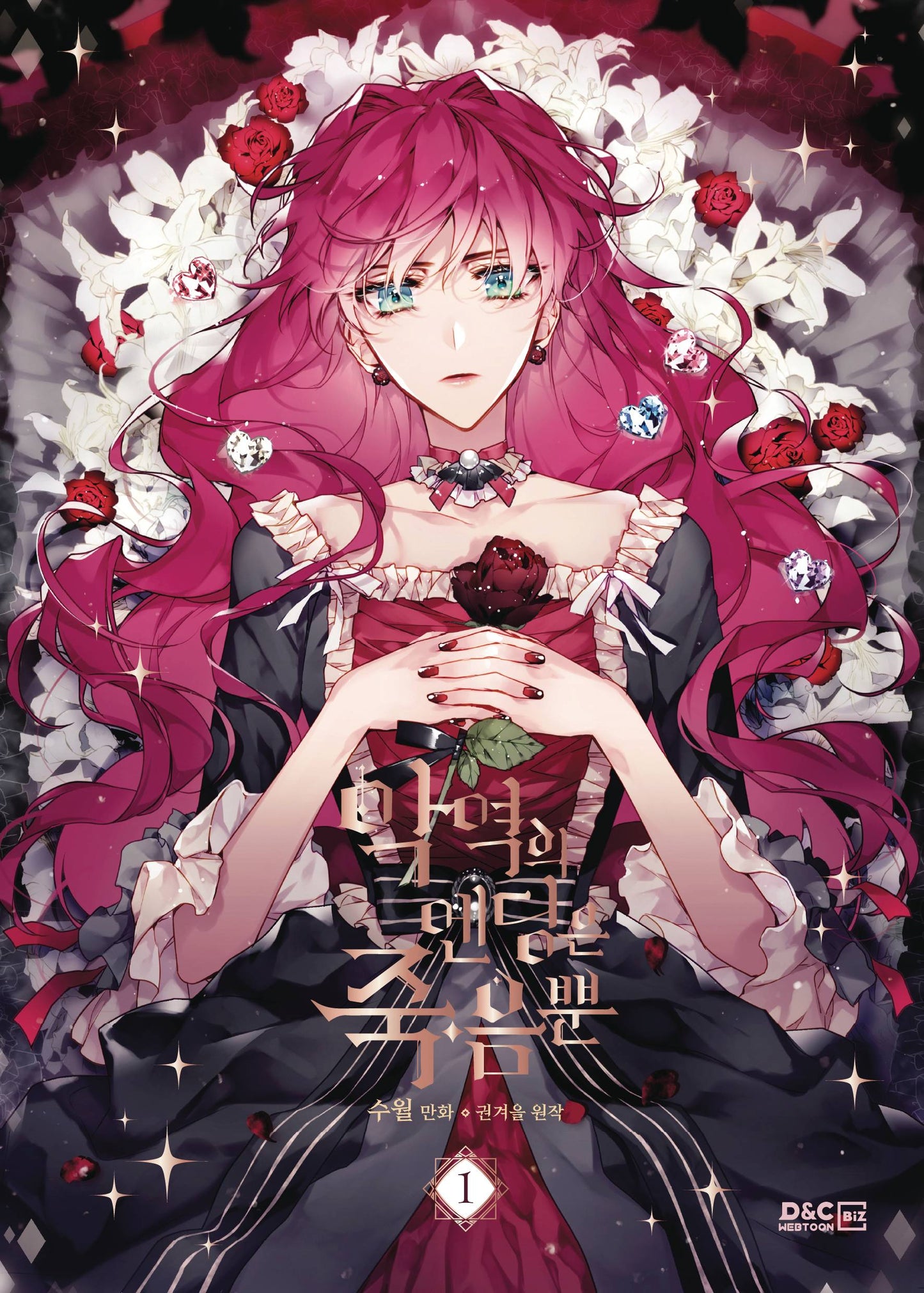 Villains Are Destined To Die Light Novel Tp Vol 01 (08/20/2025) Ize Press