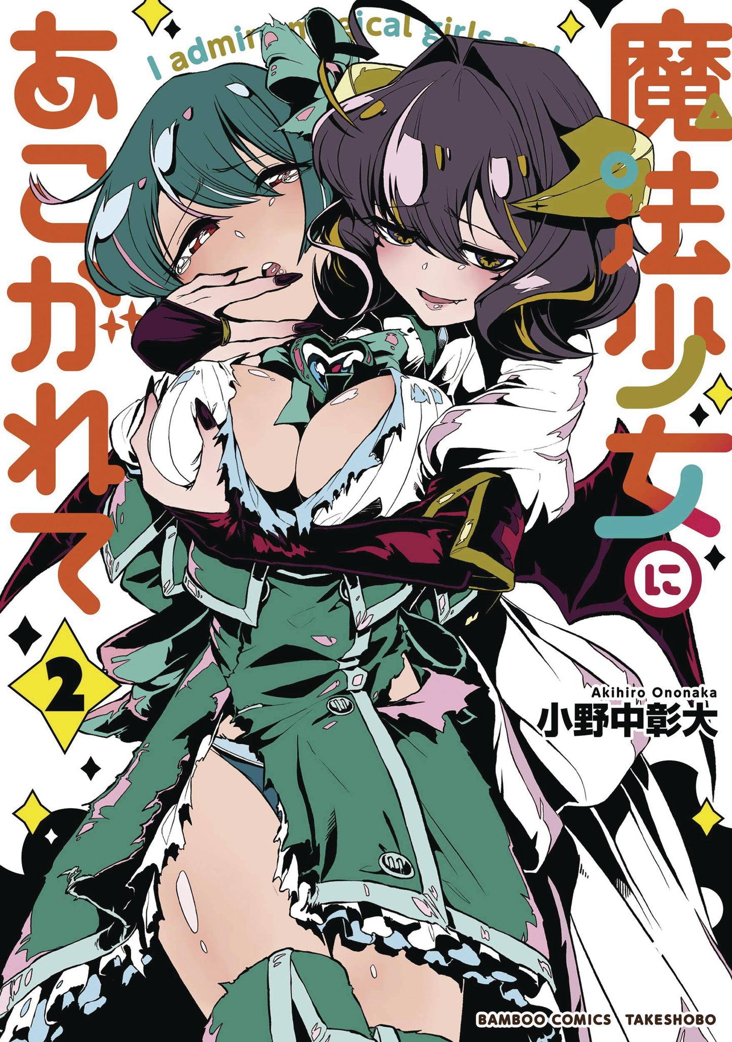 Gushing Over Magical Girls Novel Gn Vol 02 (08/13/2025) Jnc J-Novel Club