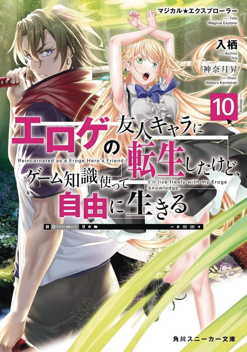 Magical Explorer Light Novel Sc Vol 10 (08/13/2025) Yen On