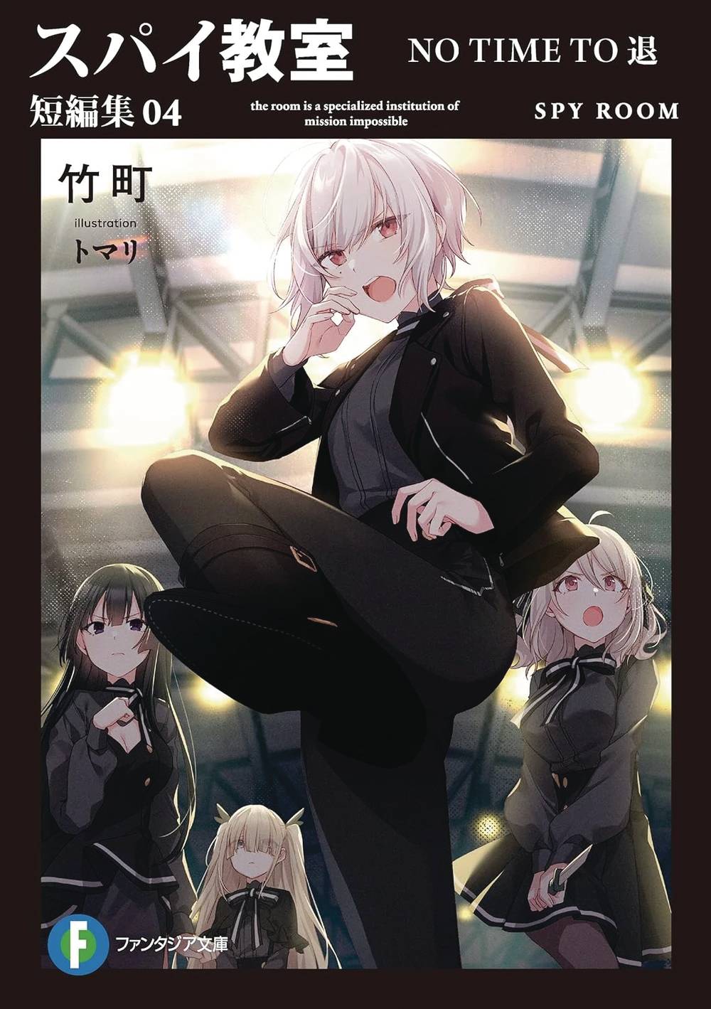 Spy Classroom Short Story Coll Sc Novel Vol 04 (08/13/2025) Yen On - Golden Apple Comics