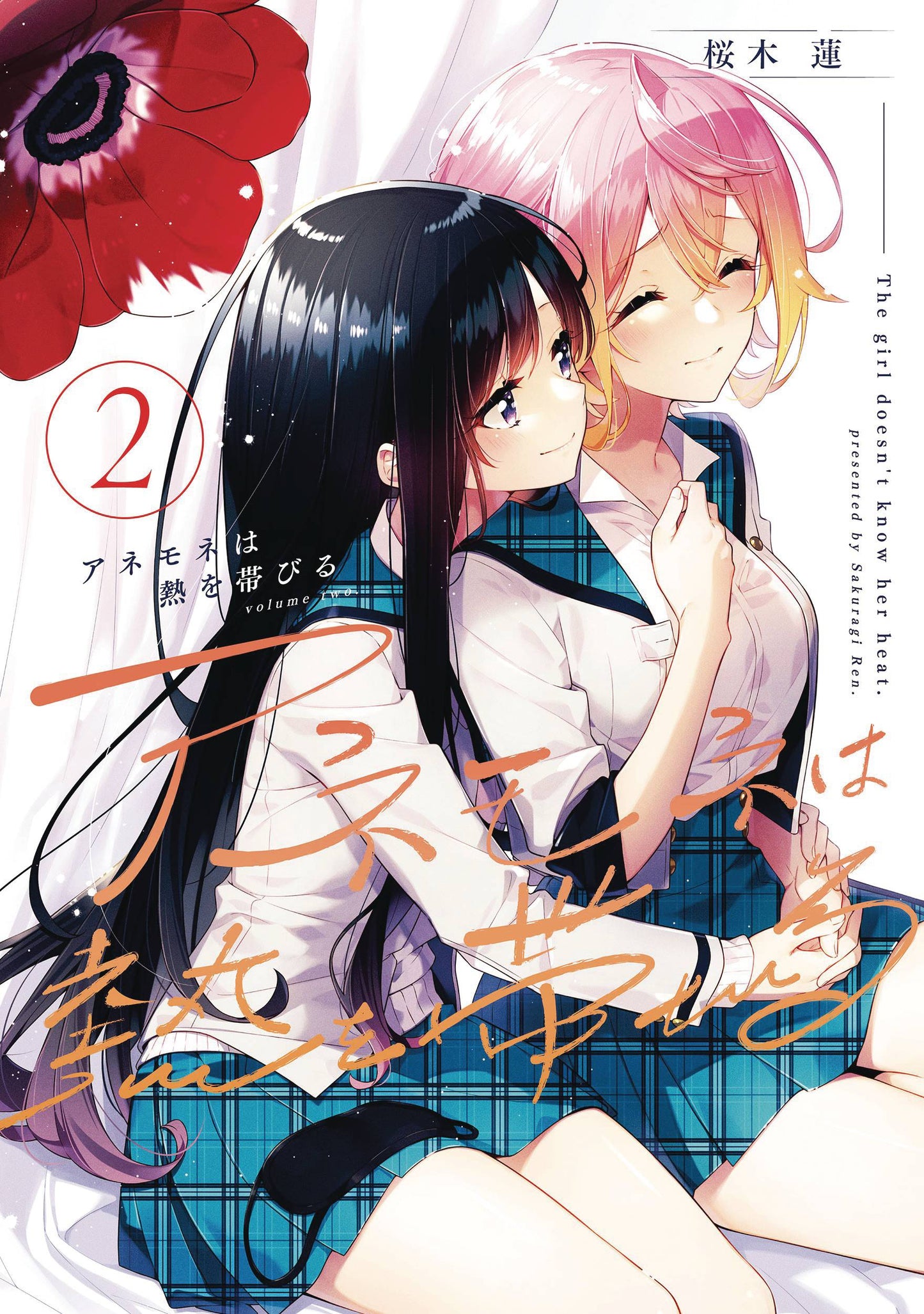 Anemone Feels The Heat Gn Vol 02 (08/27/2025) Yen Press