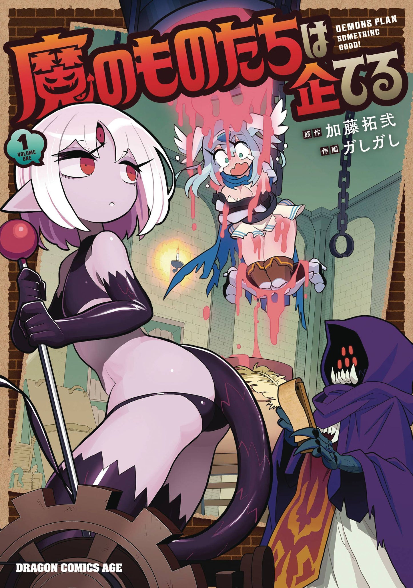 Demons Are Planning Something Good Gn Vol 01 (08/27/2025) Yen Press