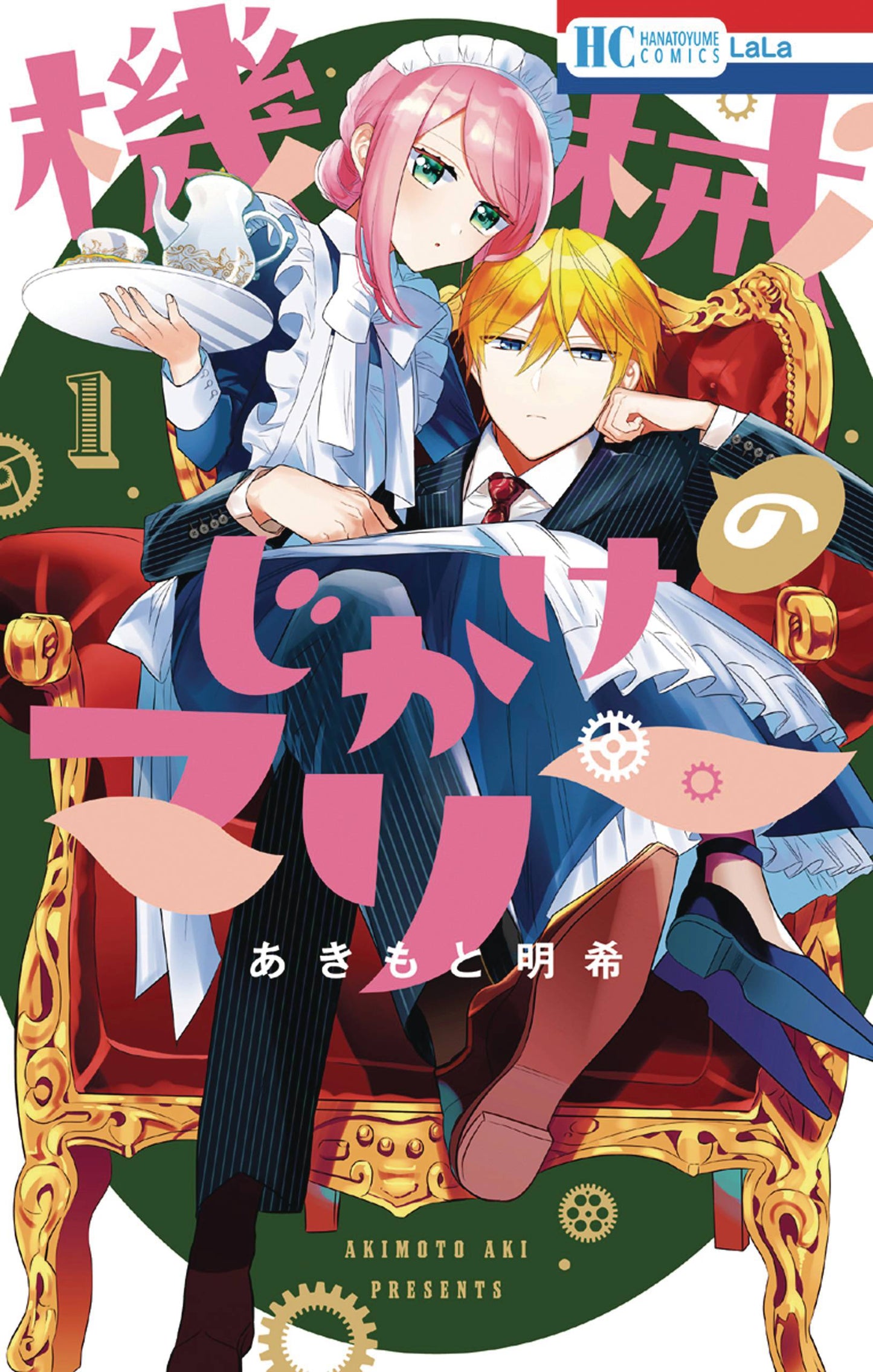 Mechanical Marie Gn Vol 01 (08/27/2025) Yen Press