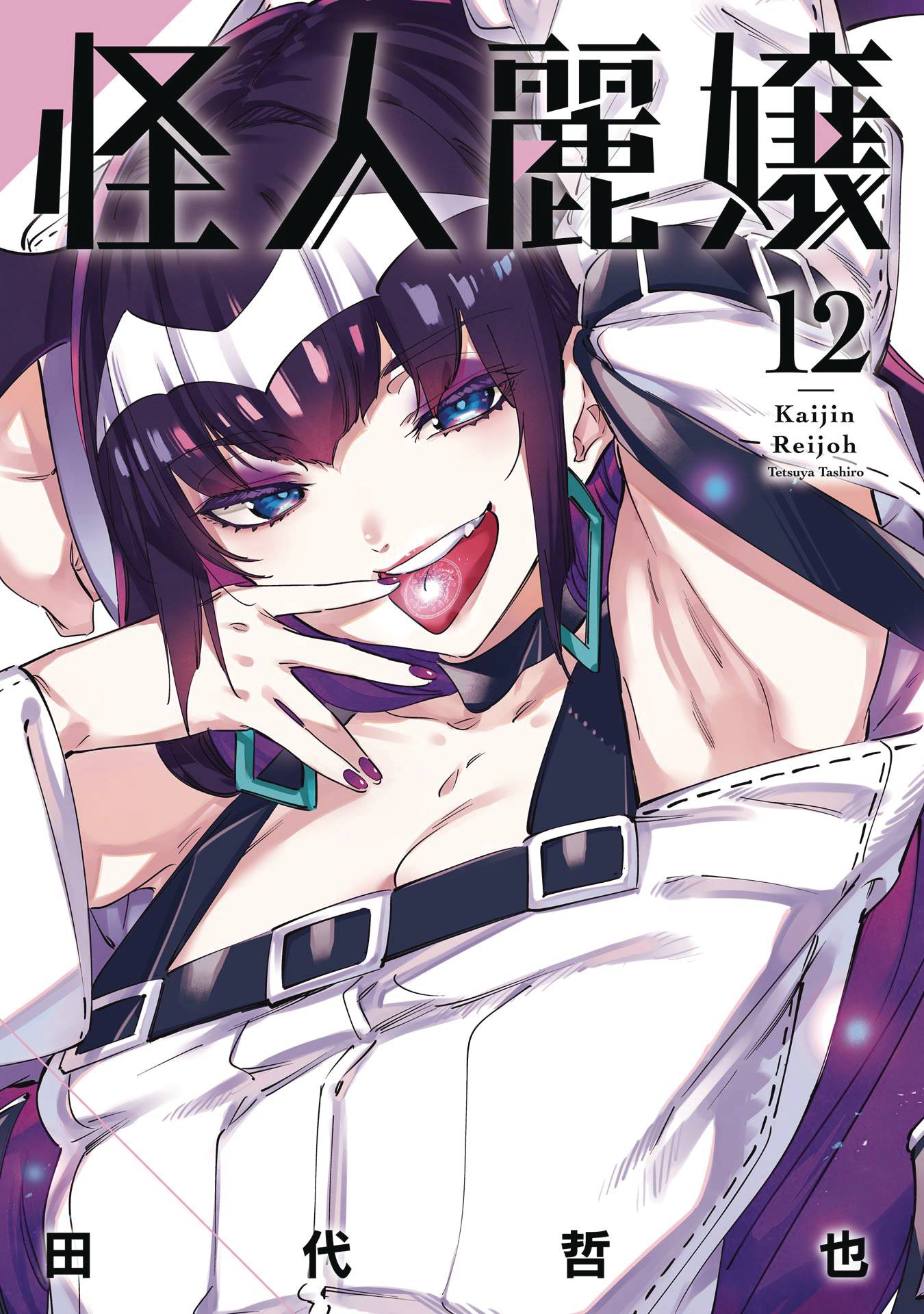 Slasher Maidens Gn Vol 12 (08/27/2025) Yen Press