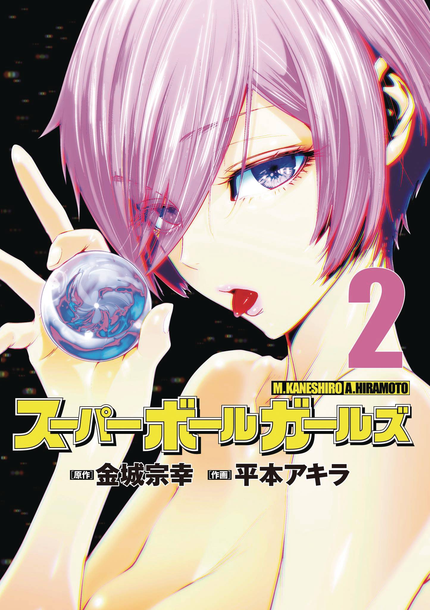 Super Ball Girls Gn Vol 02 (08/27/2025) Yen Press