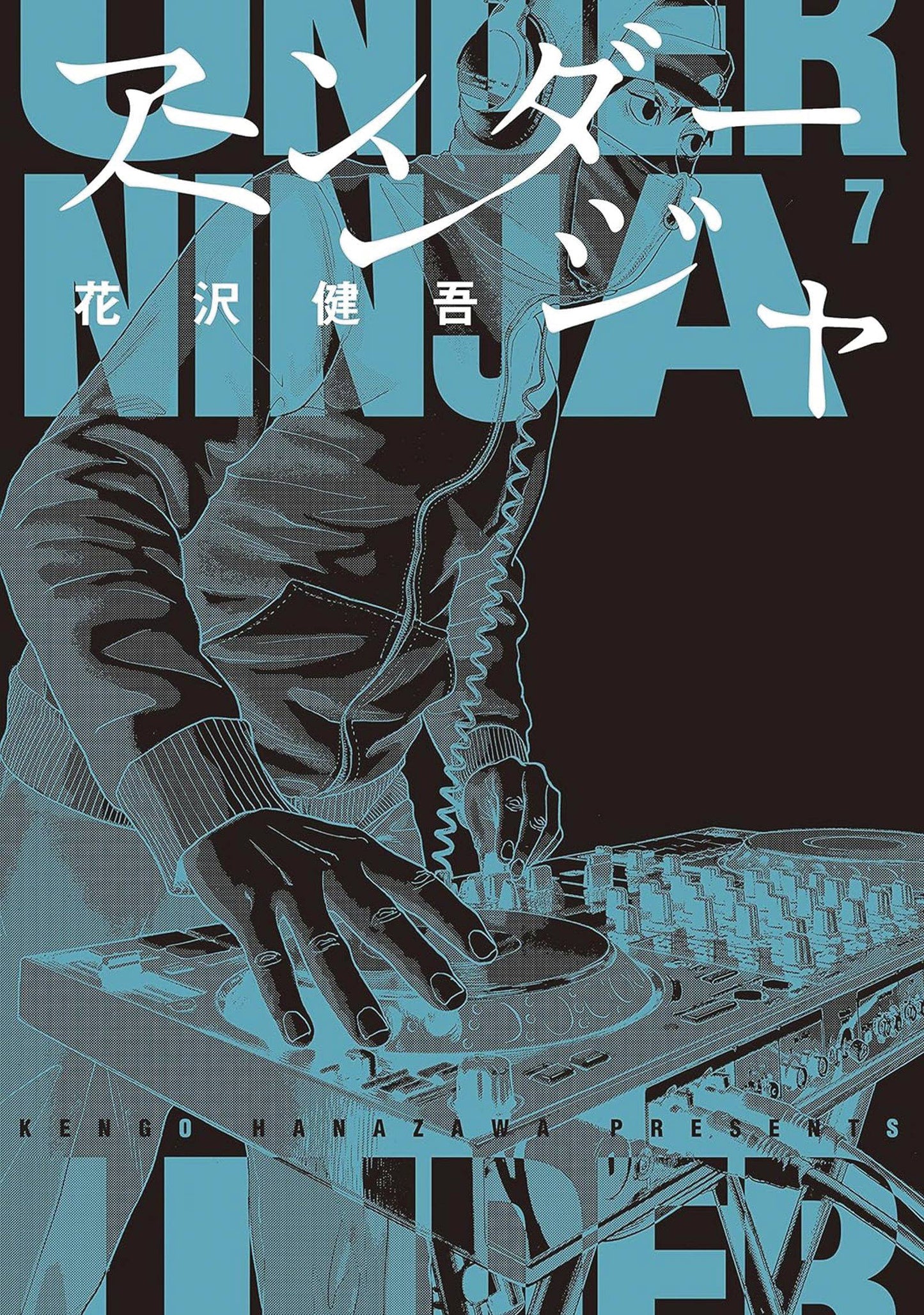 Under Ninja Gn Vol 07 (07/30/2025) Denpa Books