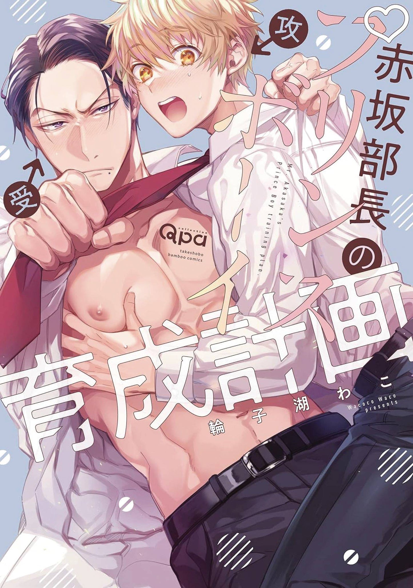 Director Akasakas Princely Training Course Gn (10/01/2025) Kuma