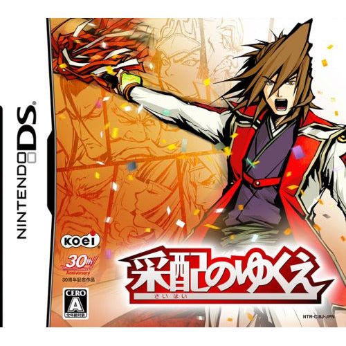 Saihai No Yukue - JP Nintendo DS - Golden Apple Comics