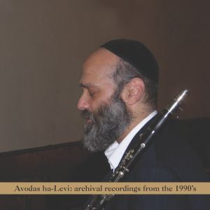 Avodas Halevi (CD)