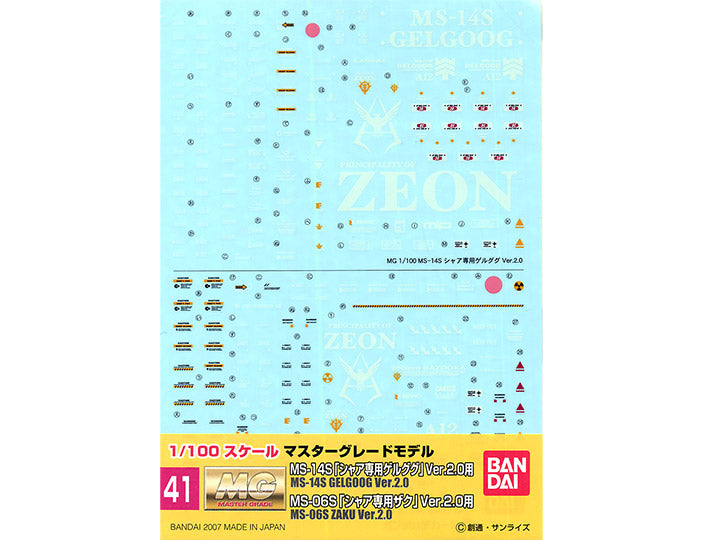 Bandai 2019434 GD-41 1/100 Gundam MS-14S Gelgoog/MS-06S Zaku Waterslide Decal Sheet