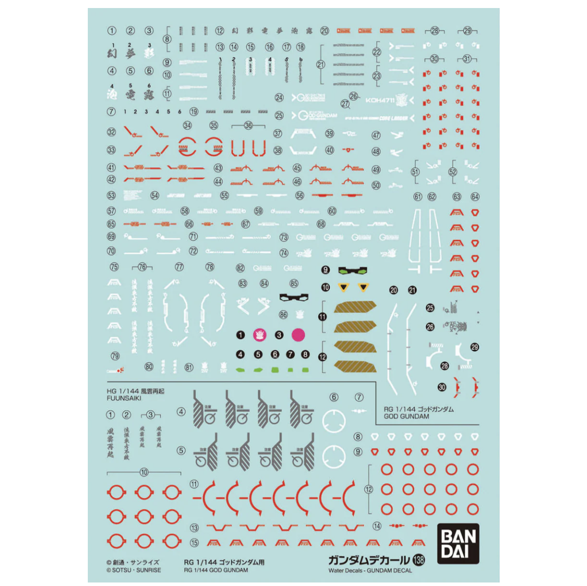 Bandai 2653313 GD-138 God Gundam/Burning Gundam Mobile Suit Waterslide Decal Sheet