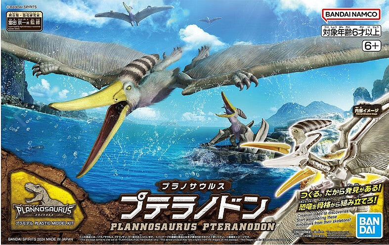 Bandai 2665828/5066282 Plannosaurus Dinosaur Series #07 Pteranodon Snap Model Kit