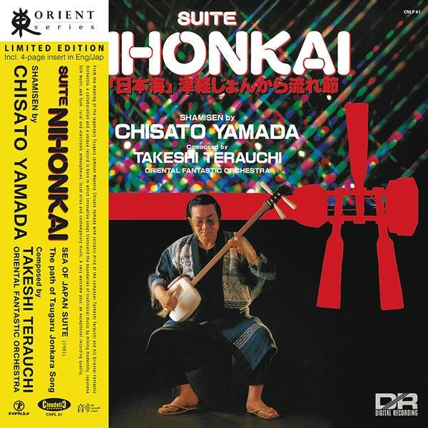 Suite Nihonkai (Vinyl)