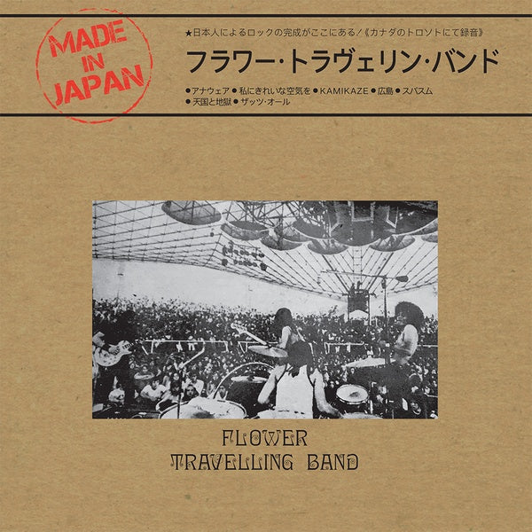 Made In Japan (Vinyl)