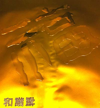 HeXieFu (CD)