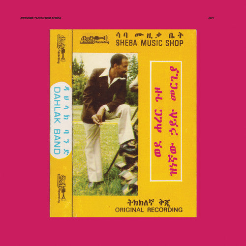 Wede Harer Guzo (2 Lp's) (Vinyl)