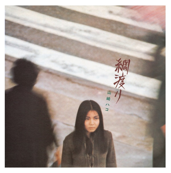 Tsunawatari (CD)
