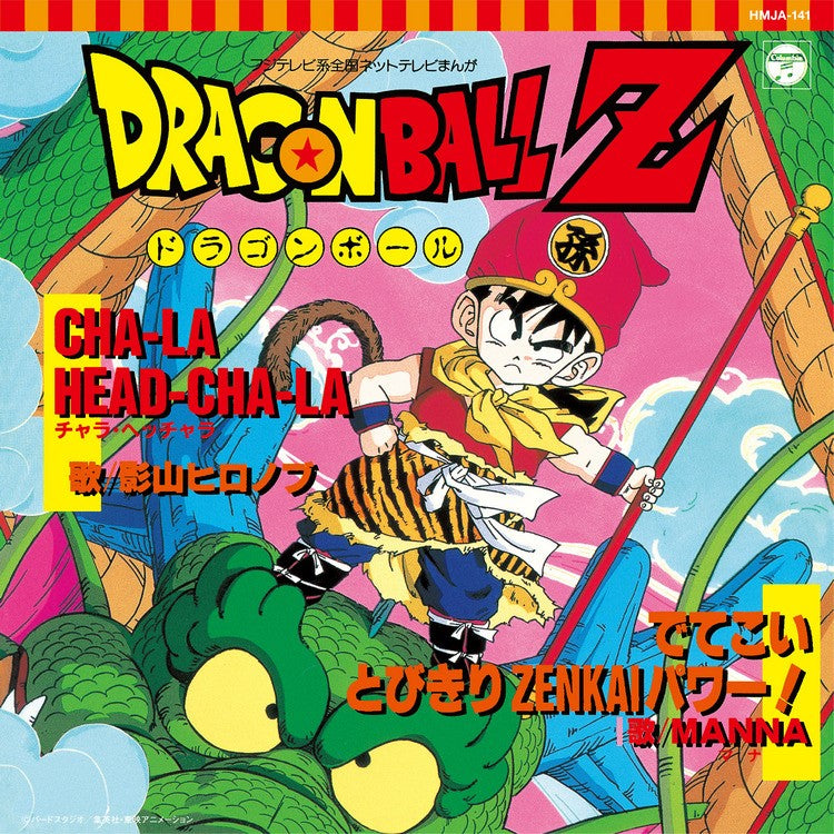 Cha-La Head-Cha-La / Detekoi Tobikiri Zenkai Power! (Vinyl)