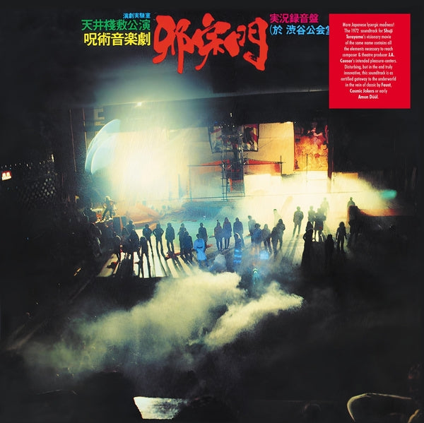 Jashumon (Vinyl)