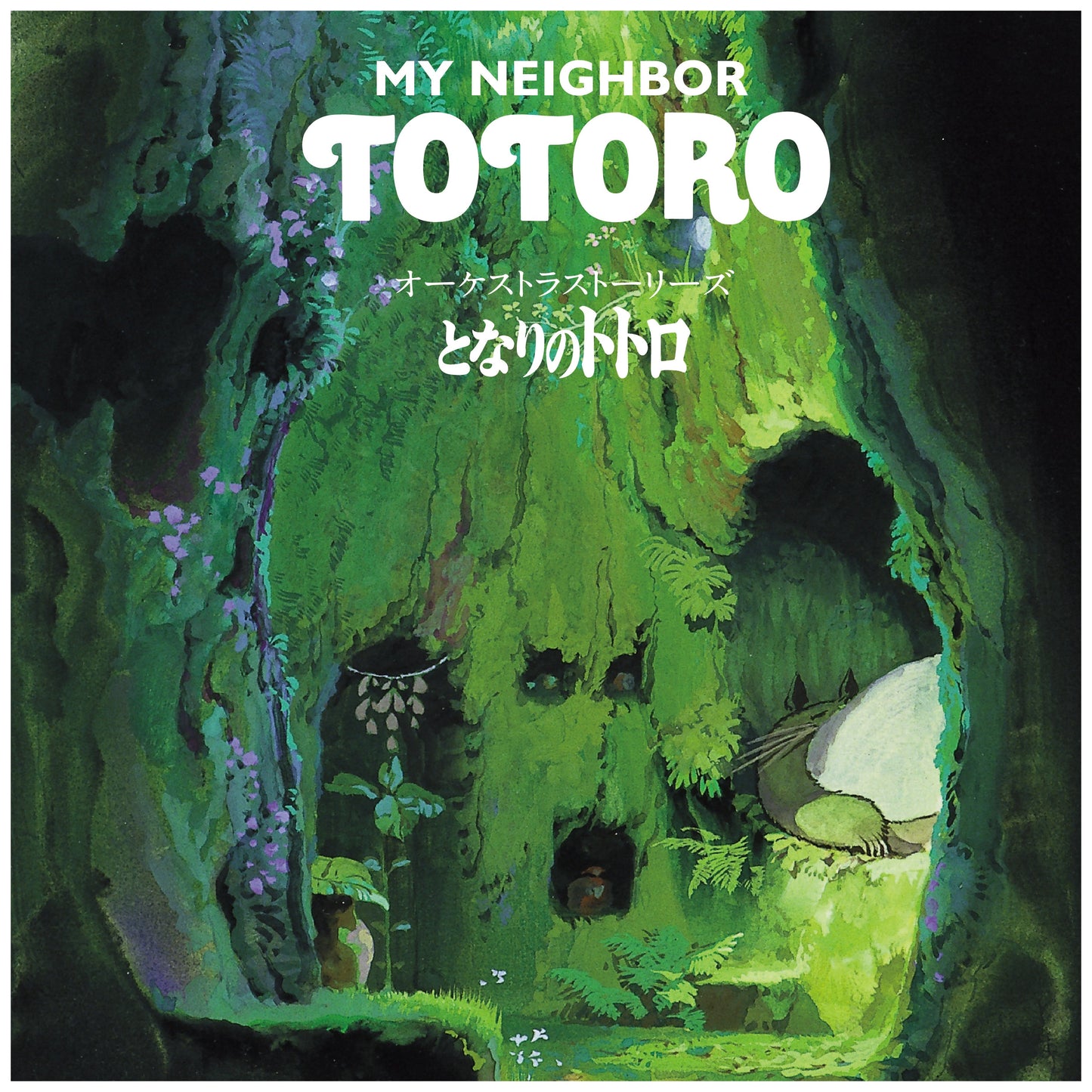 Orchestra Stories: My Neighbor Totoro (Vinyl)