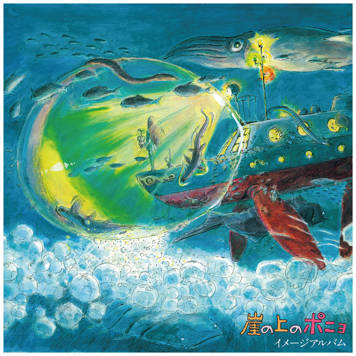 Ponyo On The Cliff By The Sea: Image Album (Vinyl)