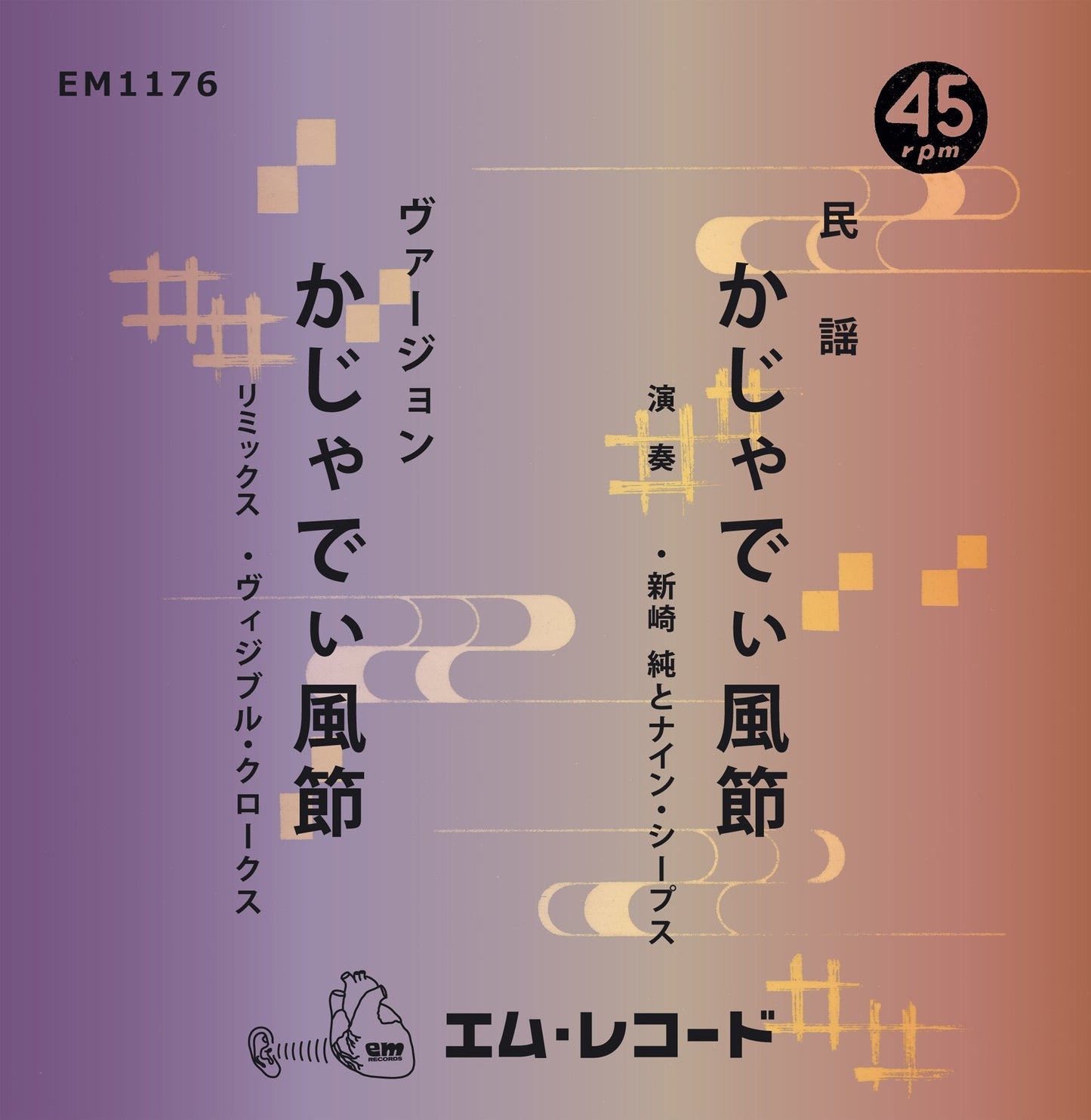Kajyadhi Fu Bushi (Vinyl)