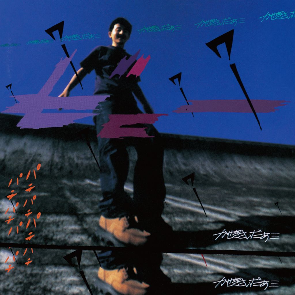 Kaseki Cider≡ (Vinyl)