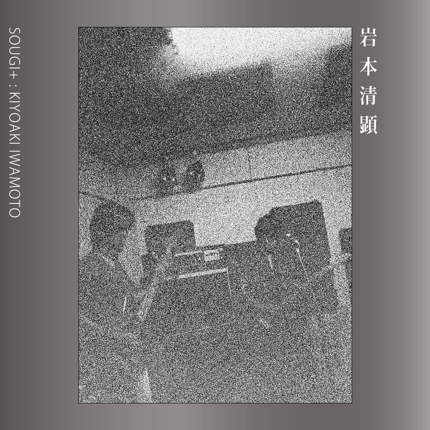 Sougi + (Vinyl)