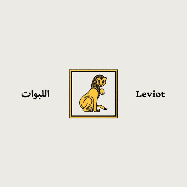 Sharav (Vinyl)