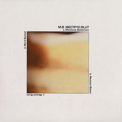 Mectpyo/Blut (Vinyl)