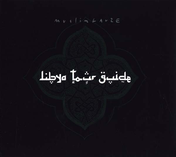 Libya Tour Guide (CD) - Golden Apple Comics