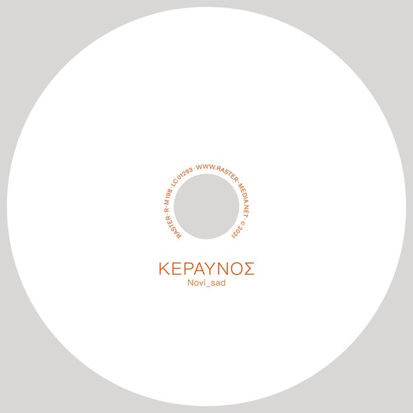 ΚΕΡΑΥΝΟE (CD)