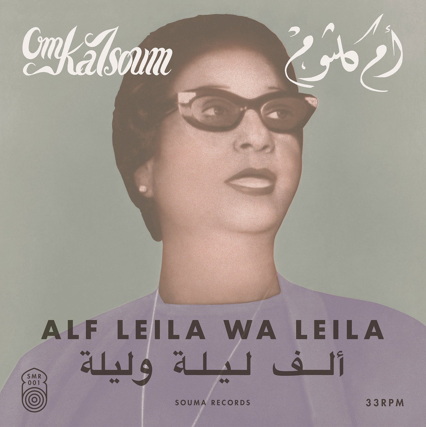 Alf Leila Wa Leila (Vinyl)