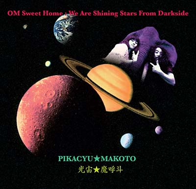 Om Sweet Home: We Are Shining Stars From Darkside (CD)