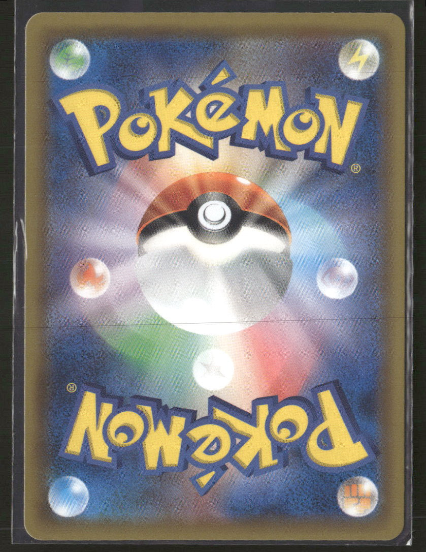 Venusaur & Snivy GX - Remix Bout - 065/064 - Near Mint