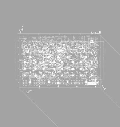 Albidaya (CD)